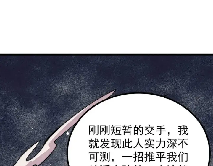 《万古最强宗》517 邪恶的尽头，是万古图179