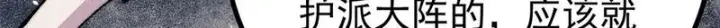 《万古最强宗》517 邪恶的尽头，是万古图180