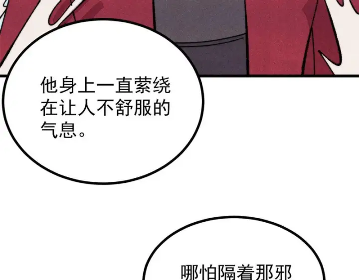 《万古最强宗》517 邪恶的尽头，是万古图184