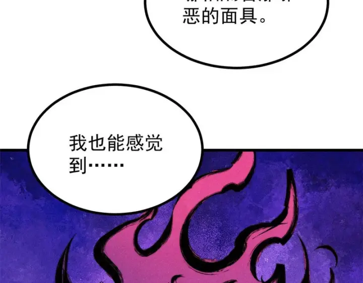 《万古最强宗》517 邪恶的尽头，是万古图185