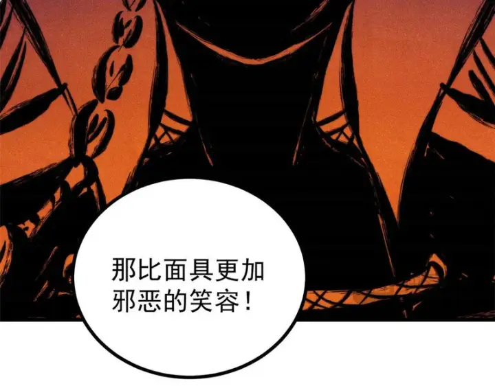 《万古最强宗》517 邪恶的尽头，是万古图190
