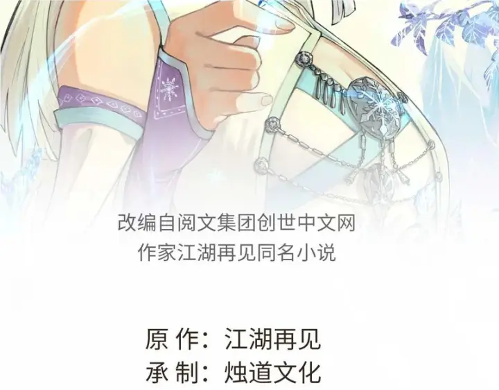 《万古最强宗》517 邪恶的尽头，是万古图197