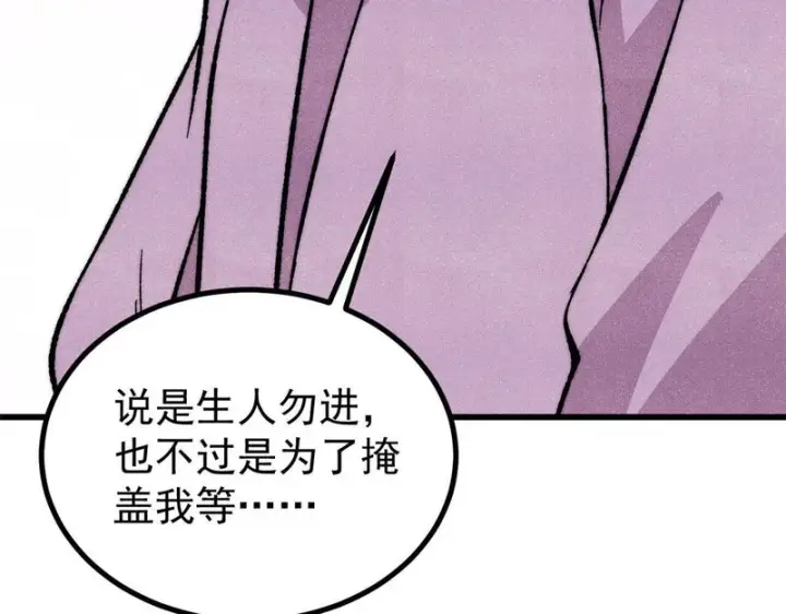 《万古最强宗》517 邪恶的尽头，是万古图20