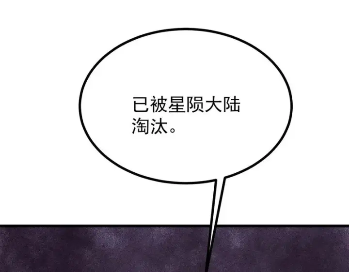 《万古最强宗》517 邪恶的尽头，是万古图22