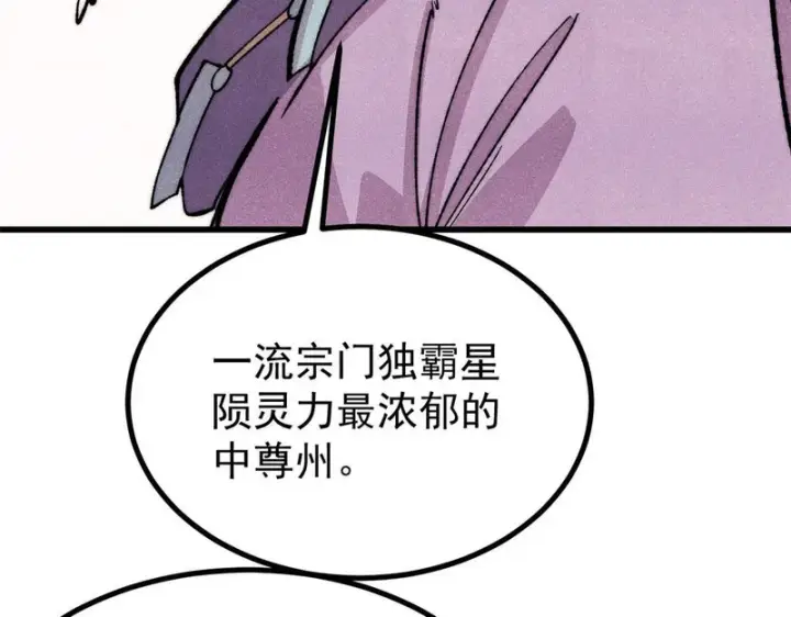 《万古最强宗》517 邪恶的尽头，是万古图26