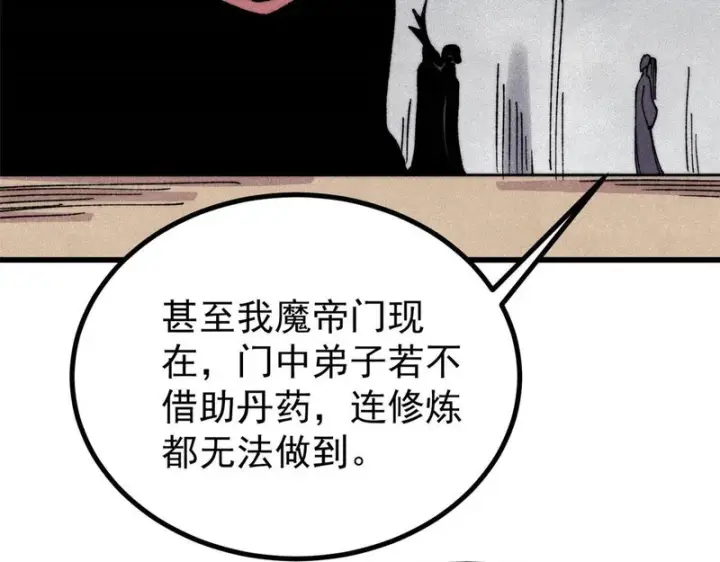 《万古最强宗》517 邪恶的尽头，是万古图31