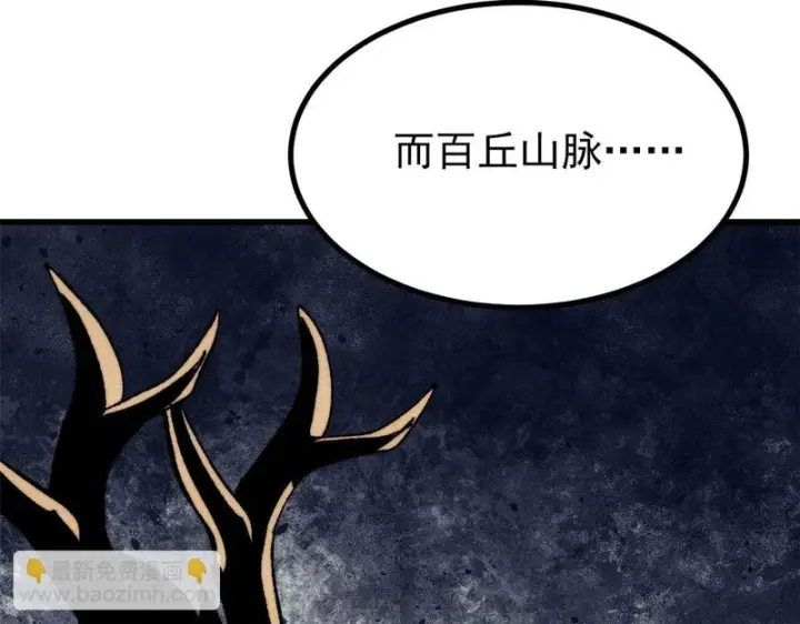 《万古最强宗》517 邪恶的尽头，是万古图32