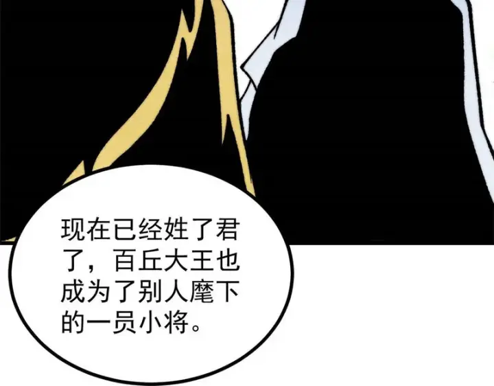 《万古最强宗》517 邪恶的尽头，是万古图35