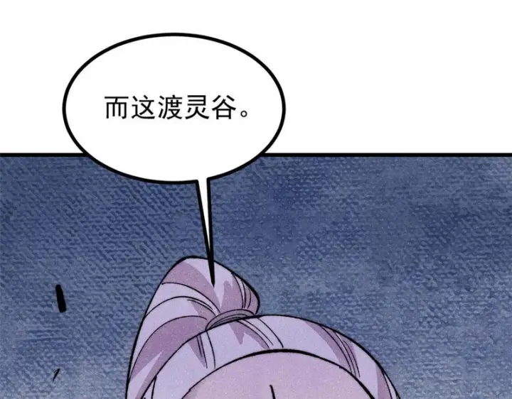 《万古最强宗》517 邪恶的尽头，是万古图37