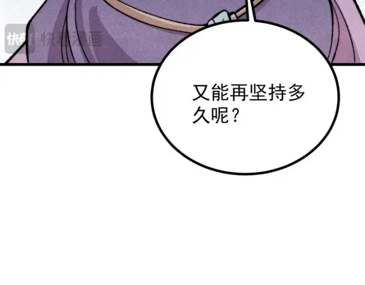 《万古最强宗》517 邪恶的尽头，是万古图40