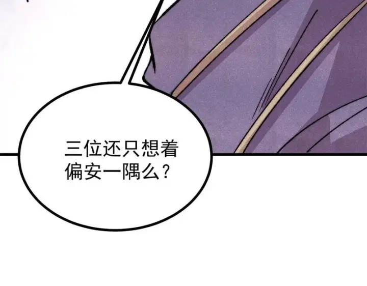 《万古最强宗》517 邪恶的尽头，是万古图53
