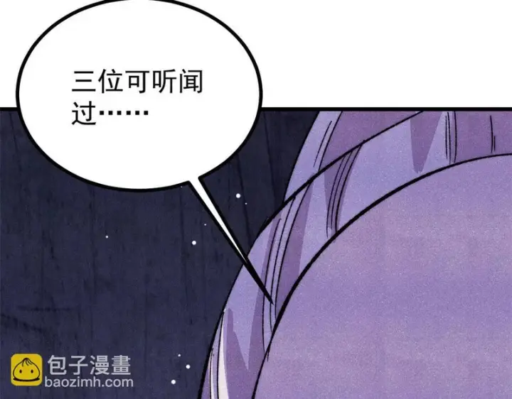 《万古最强宗》517 邪恶的尽头，是万古图55