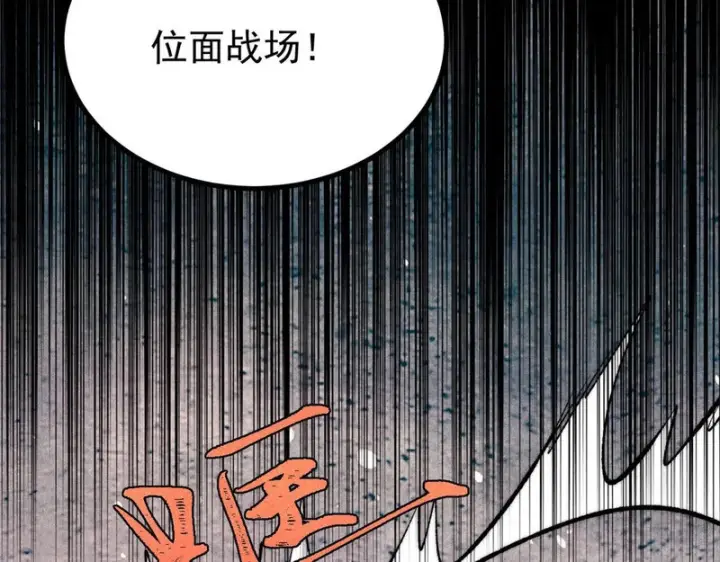 《万古最强宗》517 邪恶的尽头，是万古图59