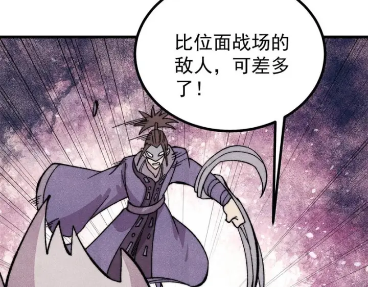 《万古最强宗》517 邪恶的尽头，是万古图65