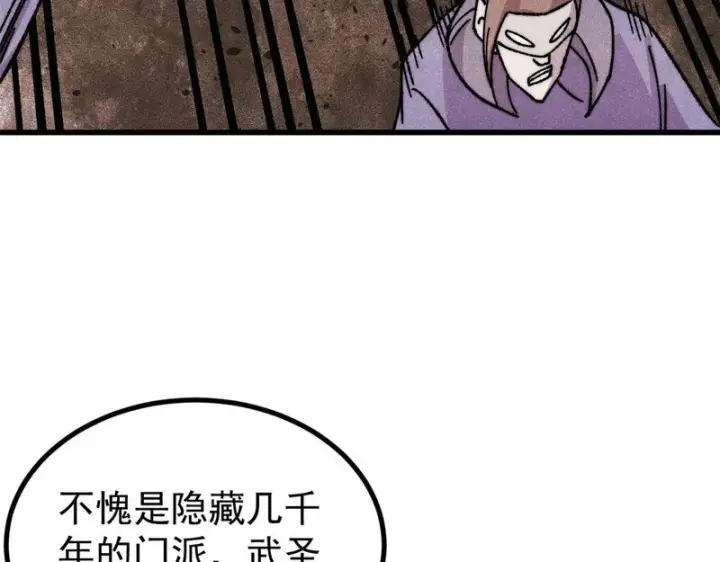 《万古最强宗》517 邪恶的尽头，是万古图95