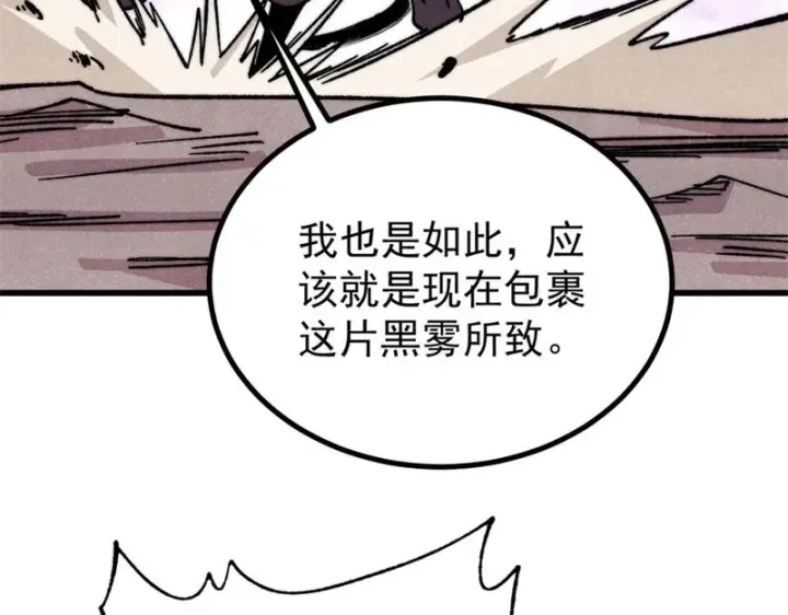《万古最强宗》518 祖宗图106