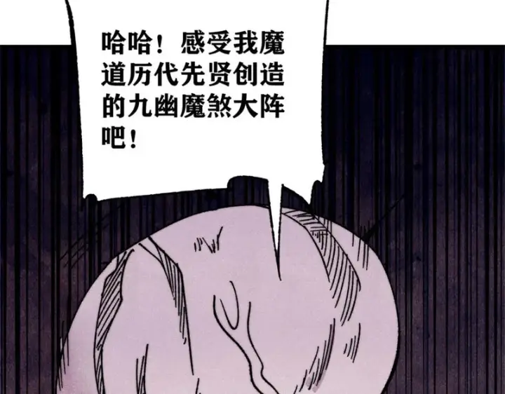 《万古最强宗》518 祖宗图107