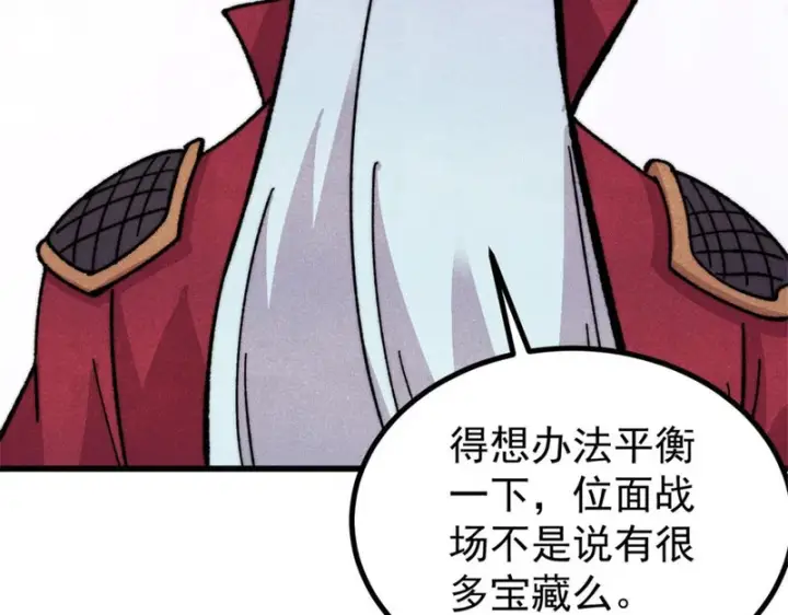 《万古最强宗》518 祖宗图11