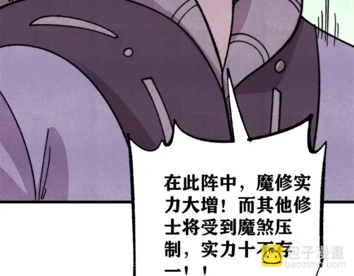 《万古最强宗》518 祖宗图110