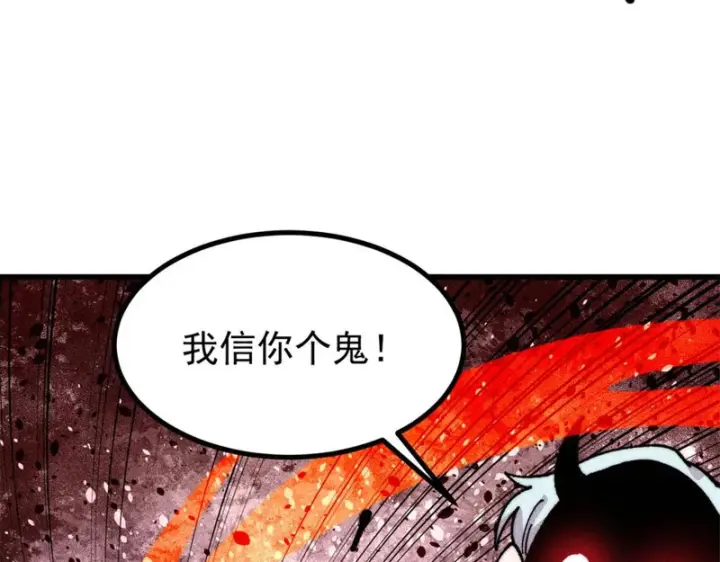 《万古最强宗》518 祖宗图112
