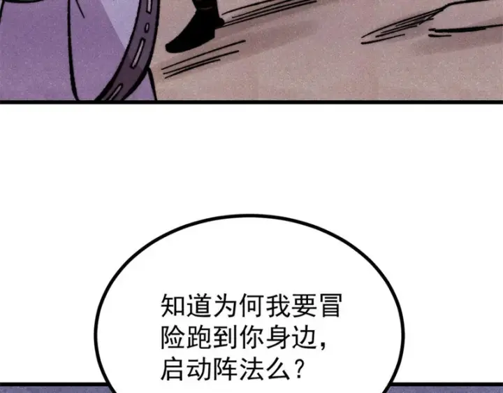 《万古最强宗》518 祖宗图125