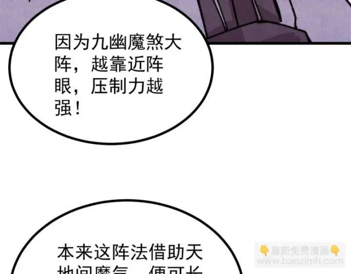 《万古最强宗》518 祖宗图130