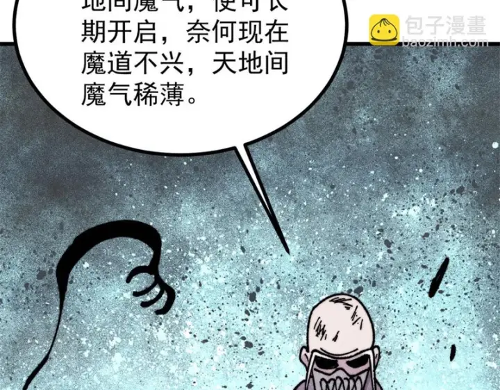 《万古最强宗》518 祖宗图131
