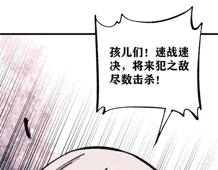 《万古最强宗》518 祖宗图136