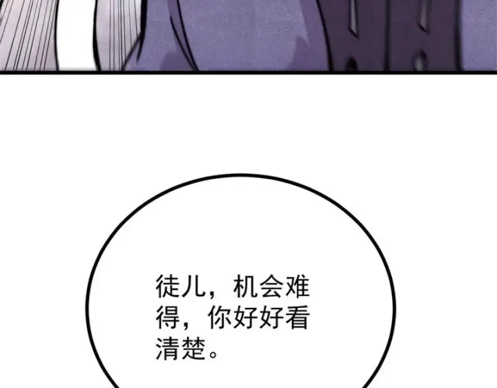 《万古最强宗》518 祖宗图148