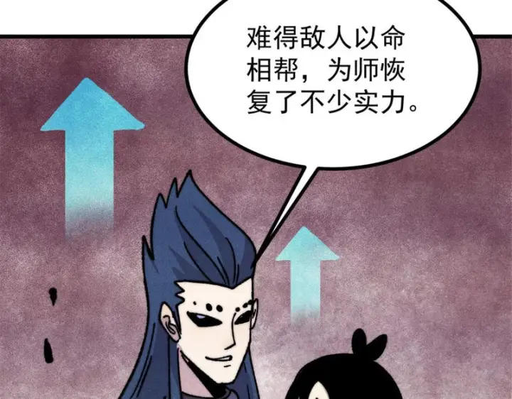 《万古最强宗》518 祖宗图152