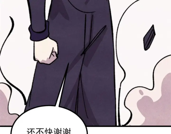 《万古最强宗》518 祖宗图154