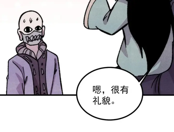 《万古最强宗》518 祖宗图157