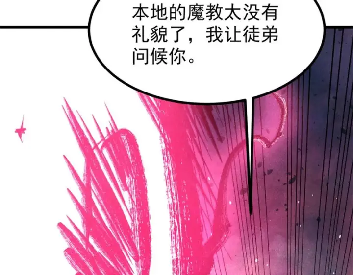 《万古最强宗》518 祖宗图162