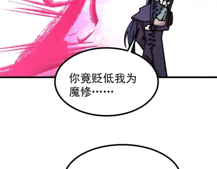 《万古最强宗》518 祖宗图165