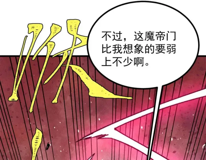 《万古最强宗》518 祖宗图17