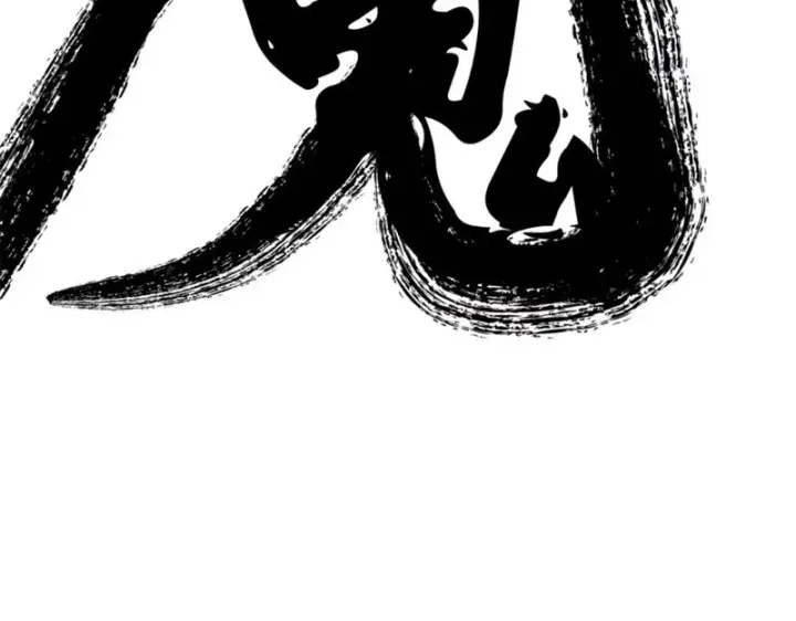 《万古最强宗》518 祖宗图181