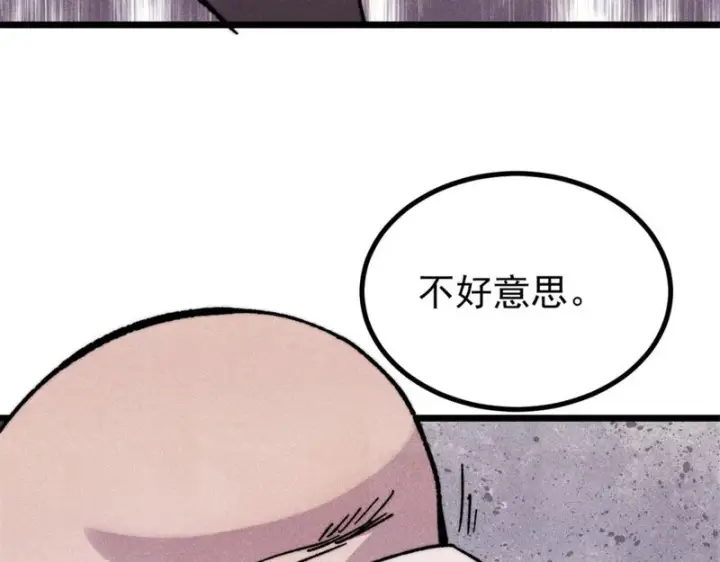 《万古最强宗》518 祖宗图28