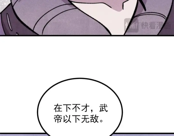 《万古最强宗》518 祖宗图31