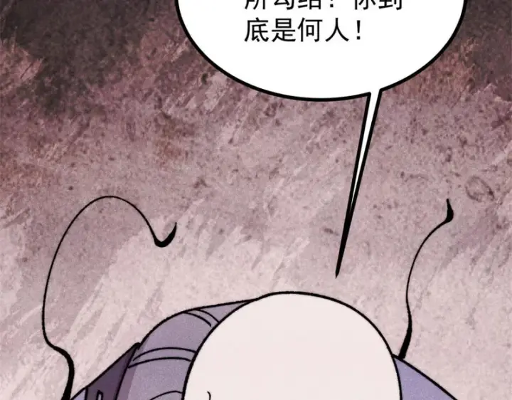 《万古最强宗》518 祖宗图47