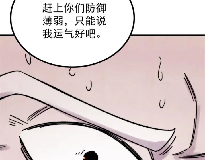 《万古最强宗》518 祖宗图56