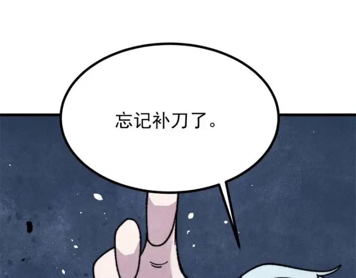 《万古最强宗》518 祖宗图59