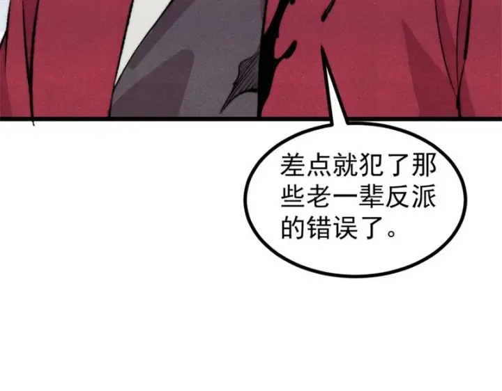 《万古最强宗》518 祖宗图73