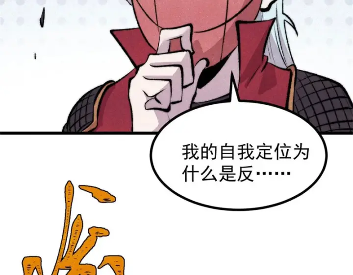 《万古最强宗》518 祖宗图76