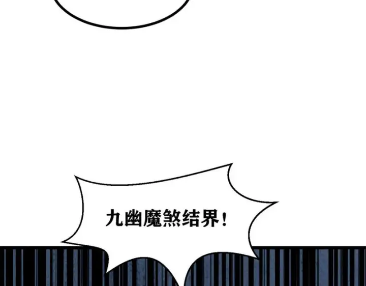 《万古最强宗》518 祖宗图86