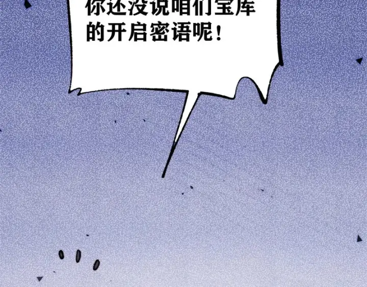 《万古最强宗》519 最弱武帝图10