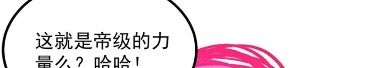 《万古最强宗》519 最弱武帝图114