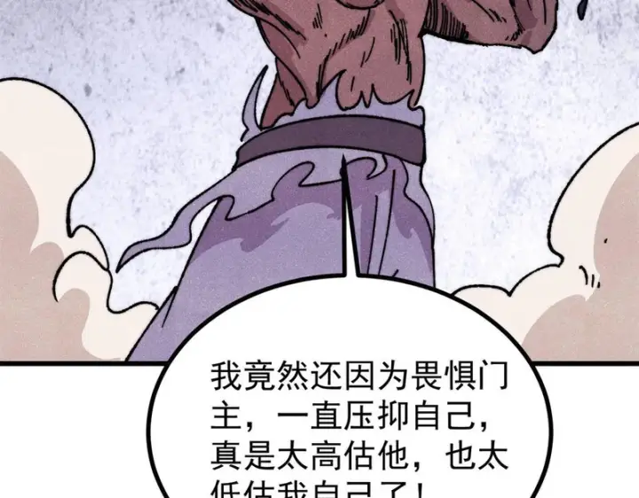 《万古最强宗》519 最弱武帝图118