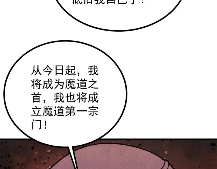 《万古最强宗》519 最弱武帝图119