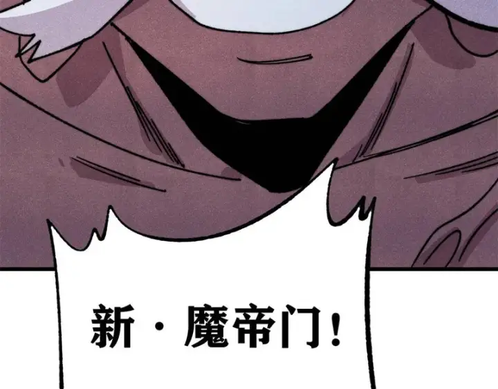 《万古最强宗》519 最弱武帝图122