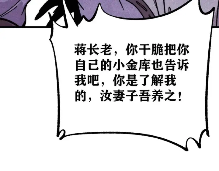 《万古最强宗》519 最弱武帝图13